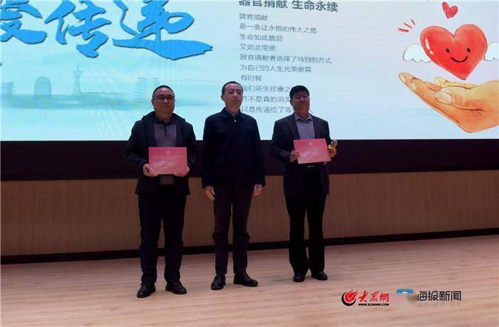 缅怀器官捐献者 <strong></p>
<p>李世轩</strong>他们用生命延续生命