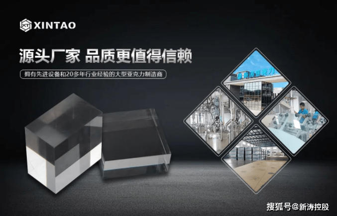 魅力天成<strong></p>
<p>亚克力板厂家</strong>，迈向规模化时代，亚克力家具选材如何避坑劣质材料？