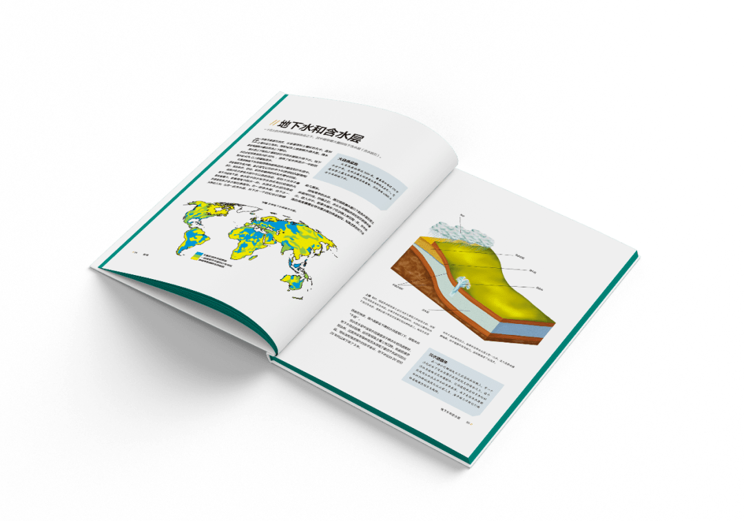 【新书推荐】 写给小孩和成人的地球科普书，读懂地球的奥秘