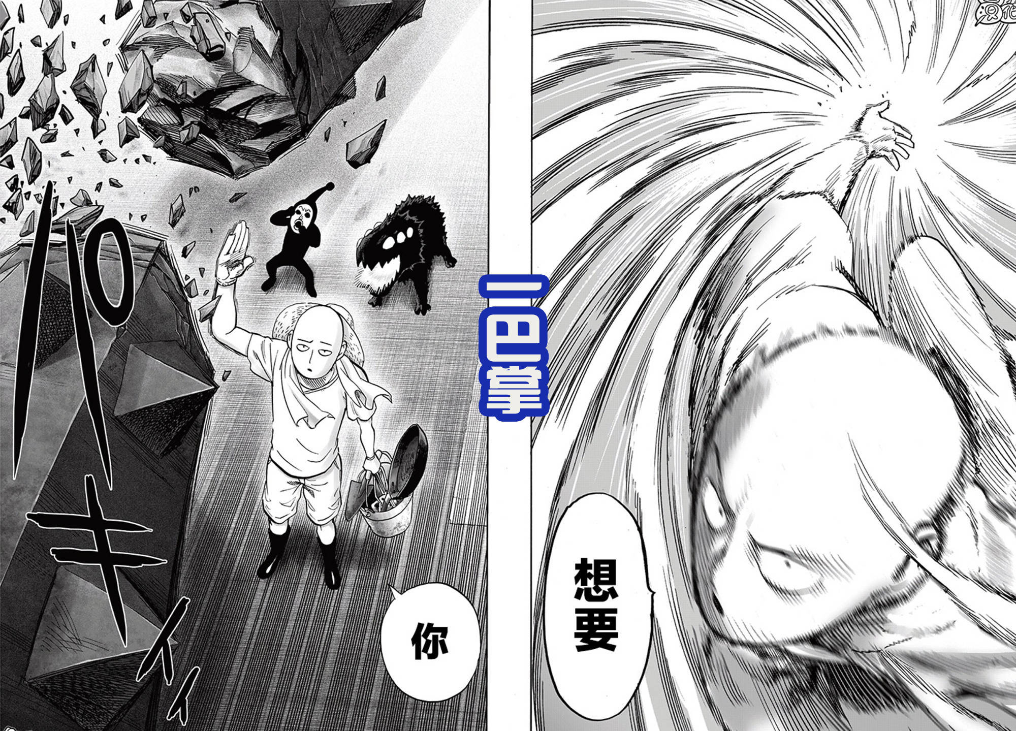 《一拳超人》最新217话，琦玉VS金属骑士，两巴掌就结束战斗