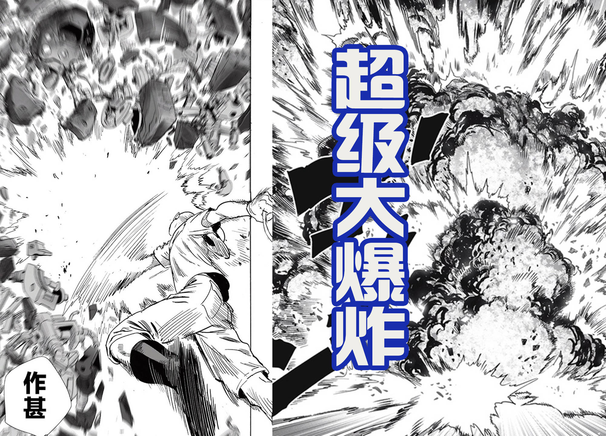 《一拳超人》最新217话，琦玉VS金属骑士，两巴掌就结束战斗