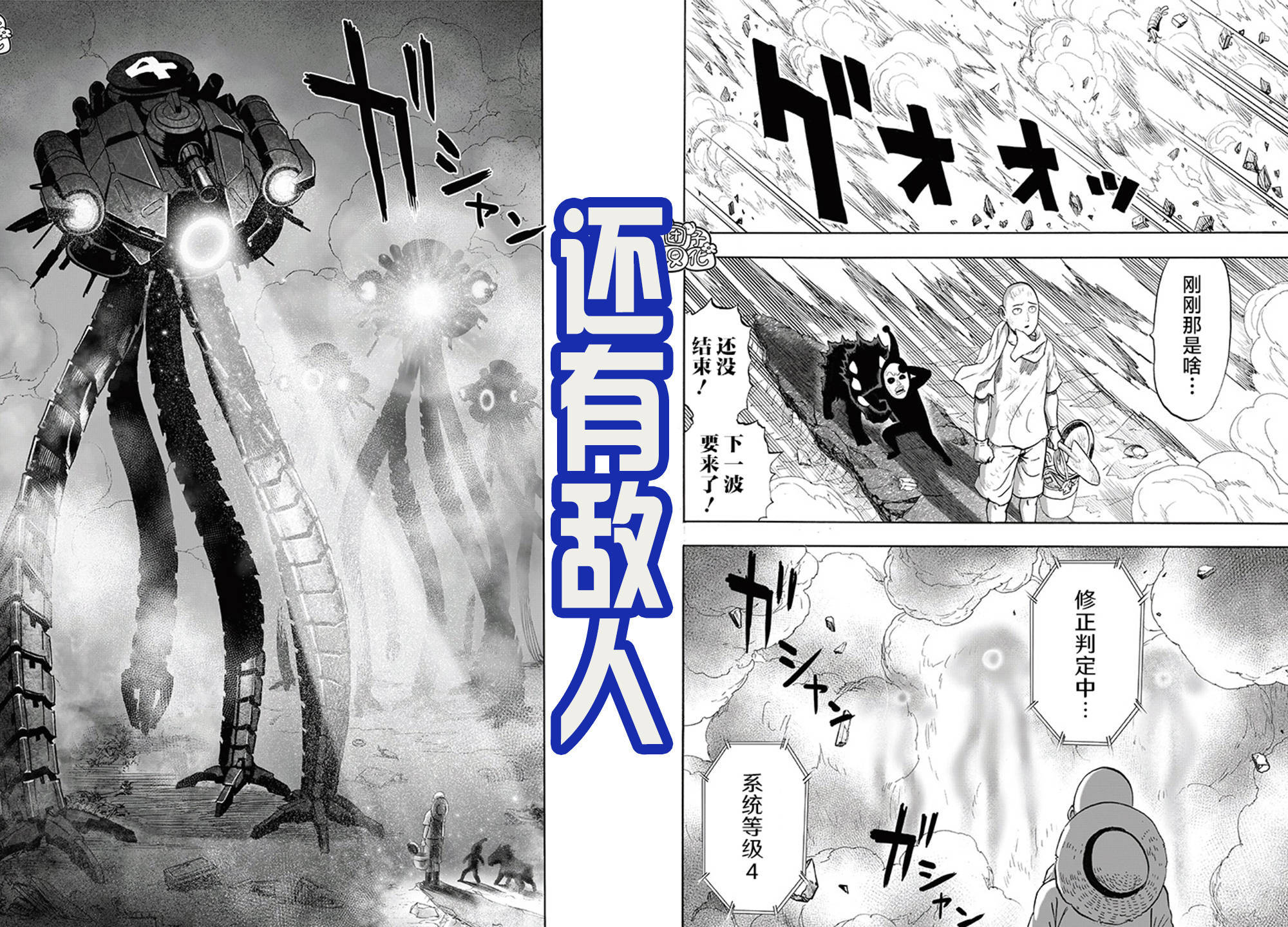 《一拳超人》最新217话，琦玉VS金属骑士，两巴掌就结束战斗