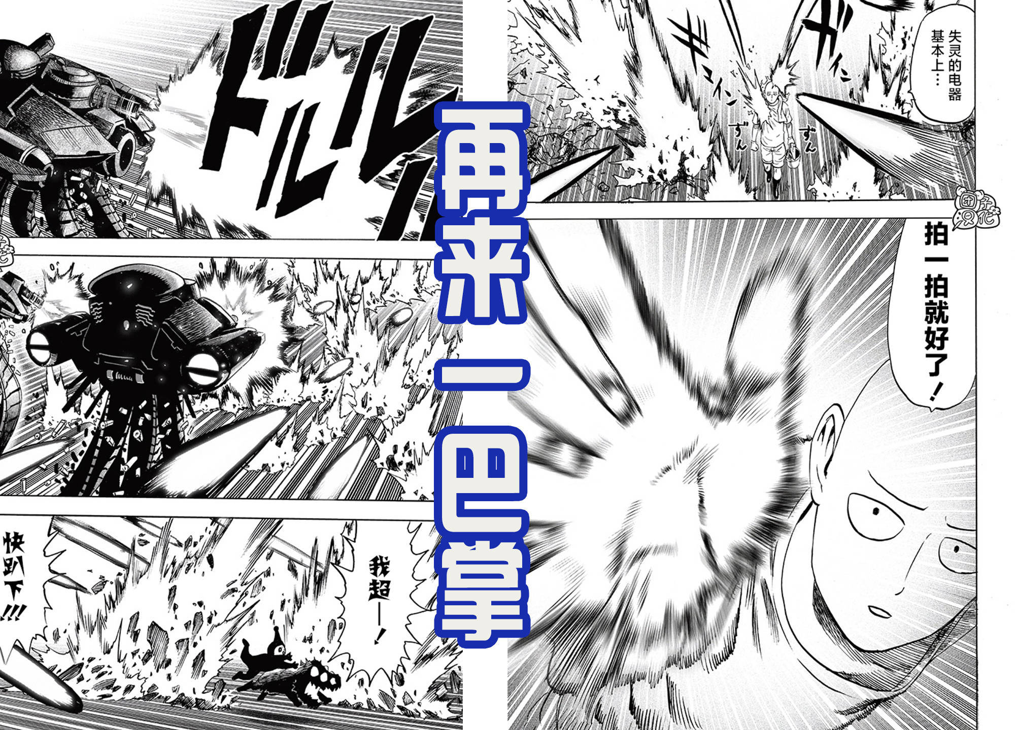《一拳超人》最新217话，琦玉VS金属骑士，两巴掌就结束战斗
