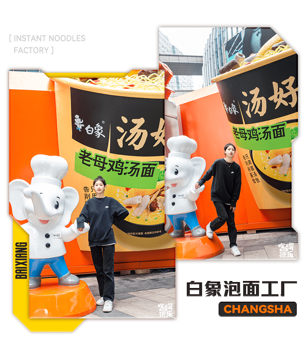 吃了25年的白象，开始搞事了