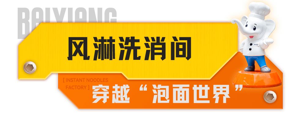 吃了25年的白象，开始搞事了