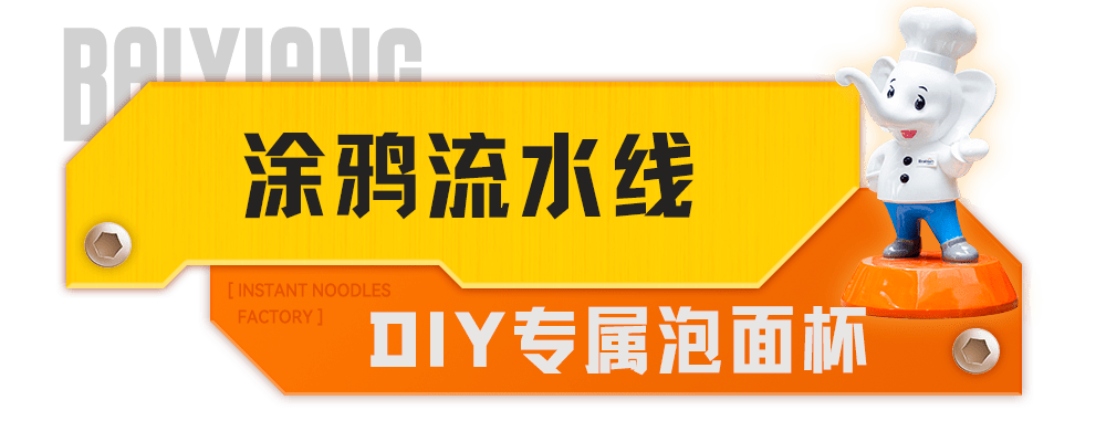 吃了25年的白象，开始搞事了
