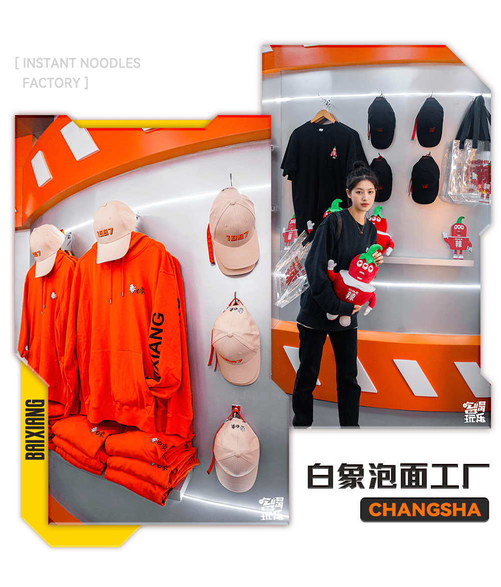 吃了25年的白象，开始搞事了