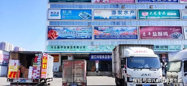 加拿大北极虾批发市场广告牌:第十六弹石家庄海洋冷库批发市场!