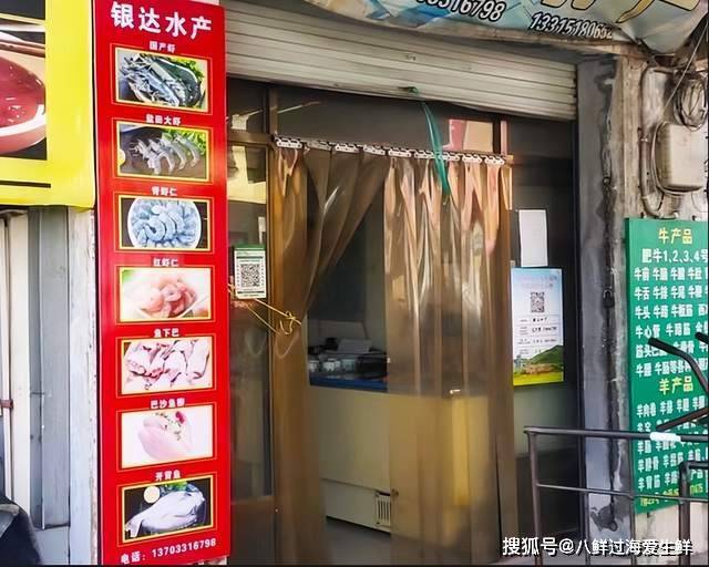 加拿大北极虾批发市场广告牌:第十六弹石家庄海洋冷库批发市场!