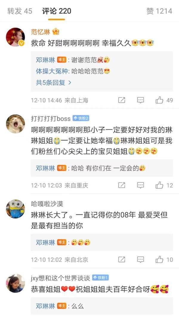 官宣：全网祝福！