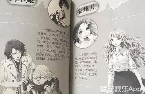 天线宝宝丁丁去世，淘气包马小跳官方CP被拆，童年回忆全体BE？