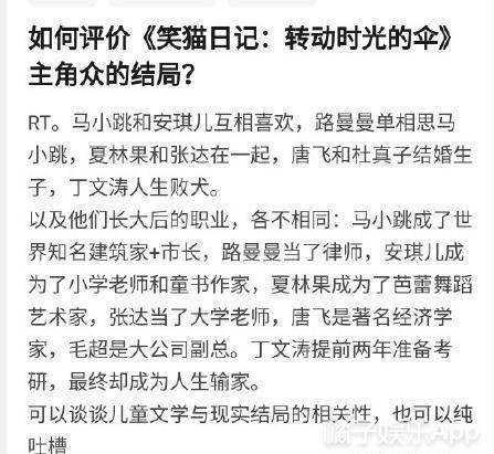 天线宝宝丁丁去世，淘气包马小跳官方CP被拆，童年回忆全体BE？