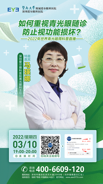直播预告 | 眼科医生教你如何重视青光眼随诊,防止视功能损伤