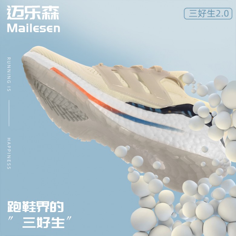 迈乐森运动鞋填补了室内运动鞋空白(迈乐森Mailesen)