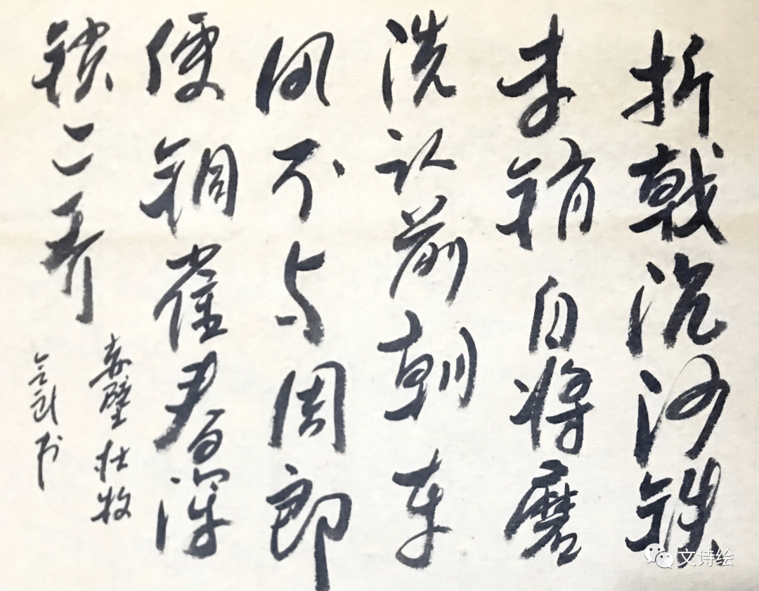 书写意趣三部曲