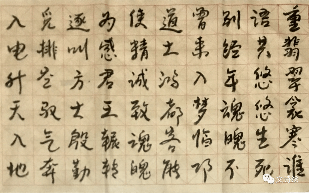 书写意趣三部曲