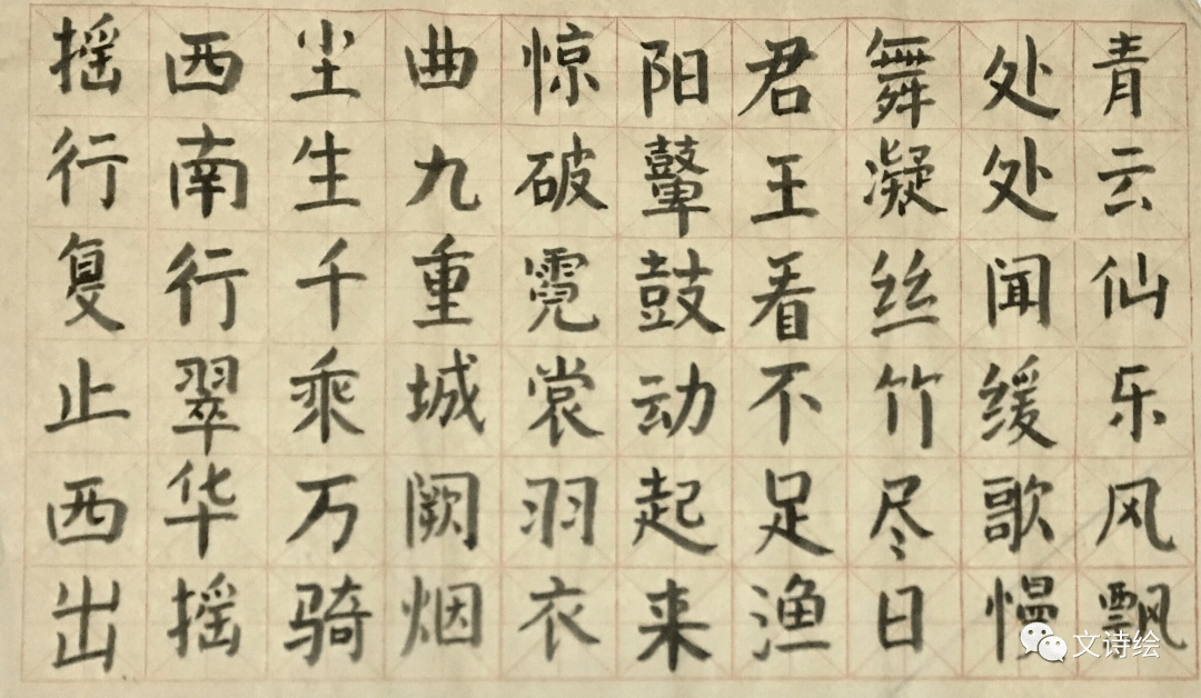 书写意趣三部曲