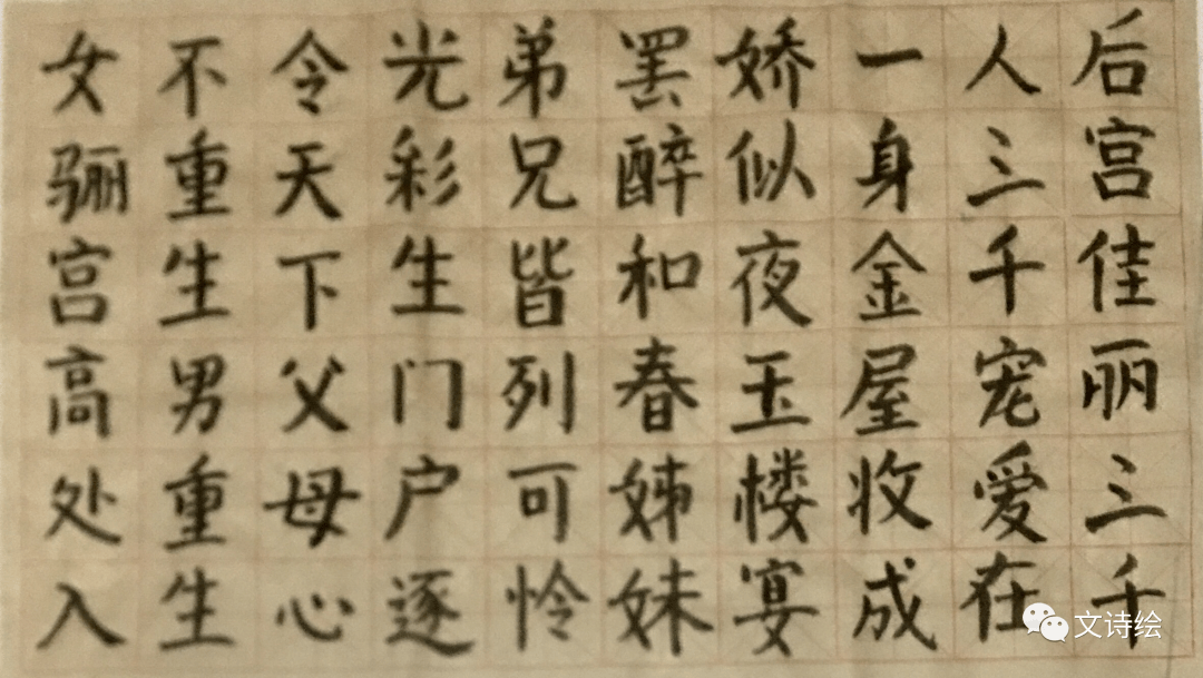 书写意趣三部曲