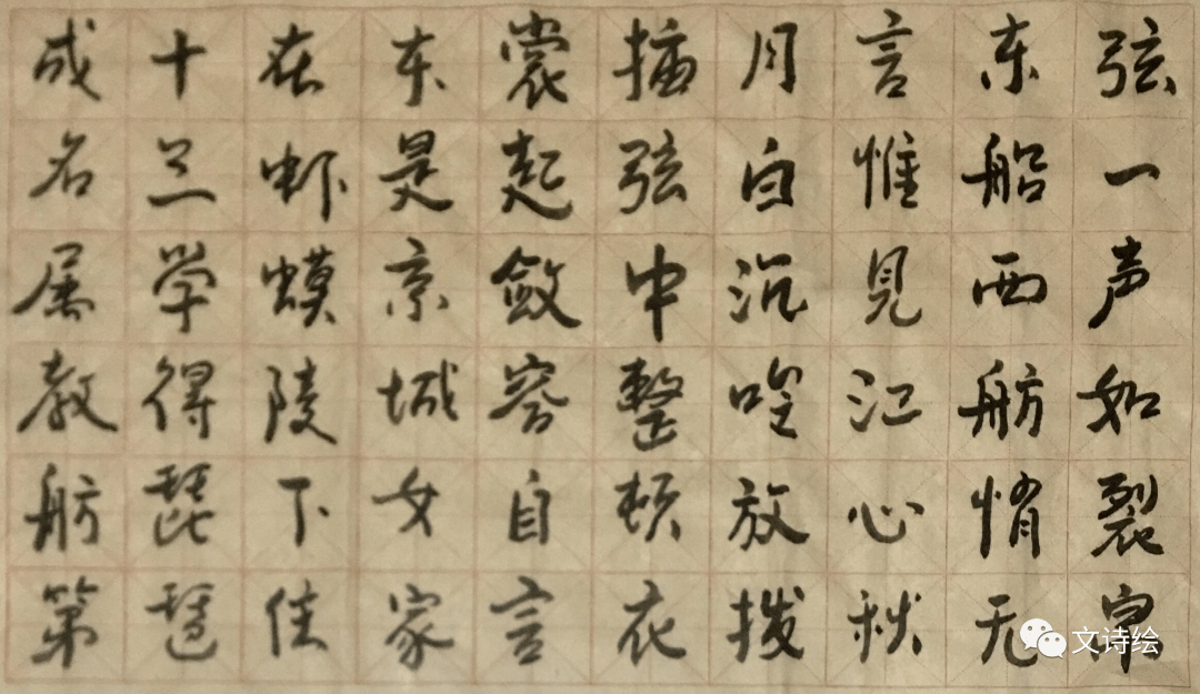 书写意趣三部曲