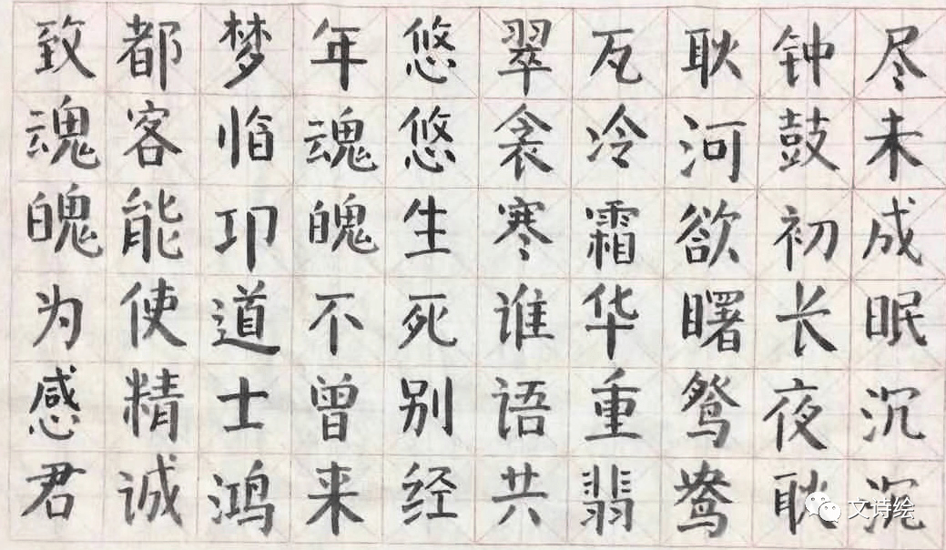 书写意趣三部曲