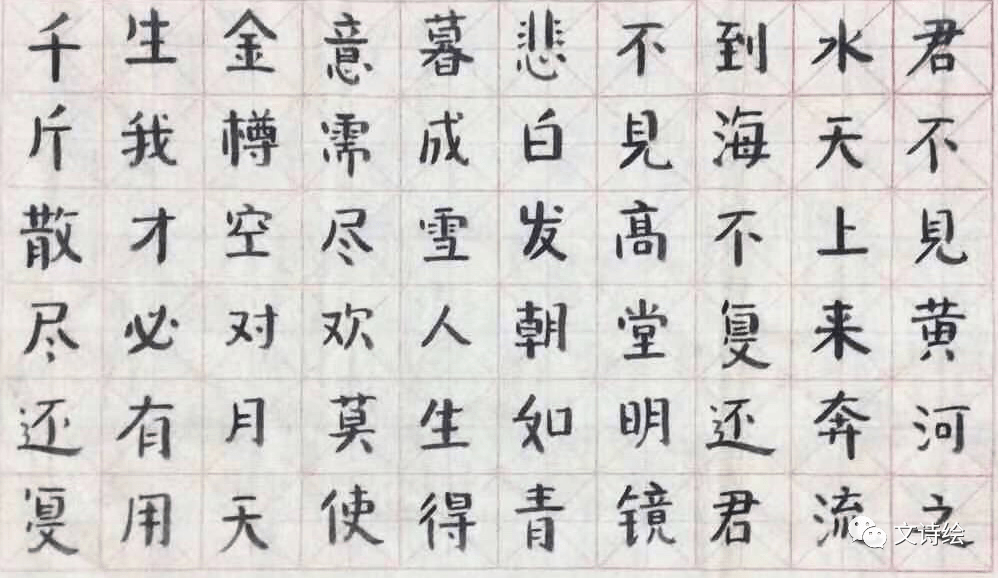 书写意趣三部曲