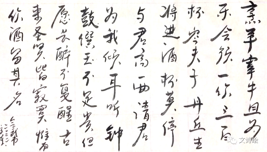 书写意趣三部曲