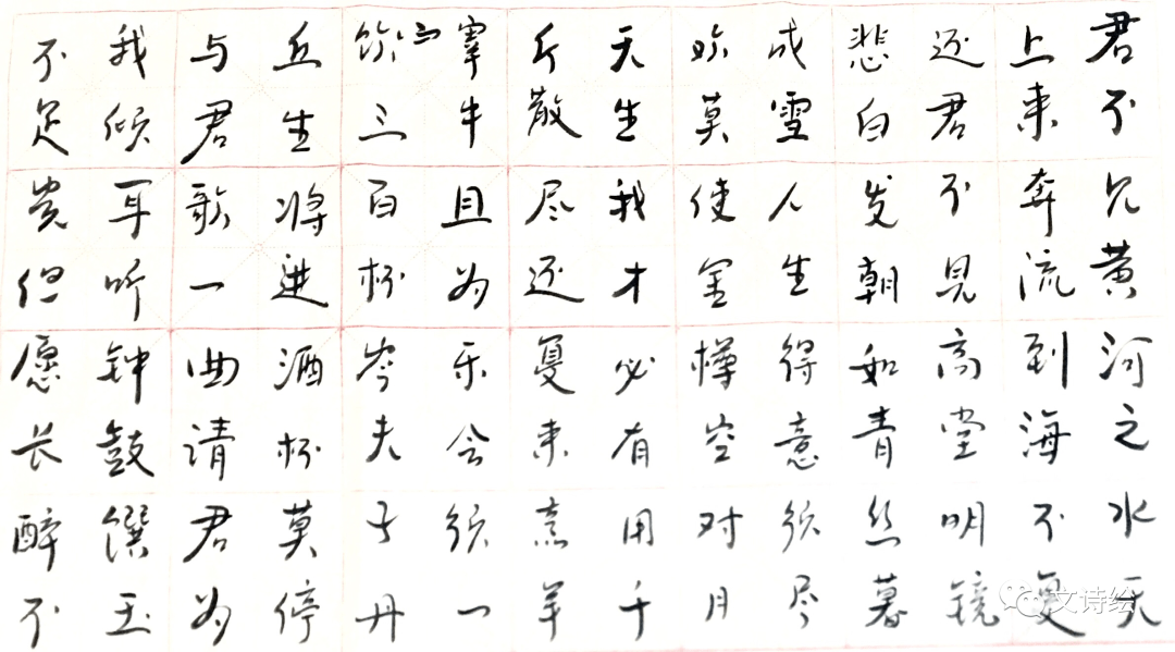 书写意趣三部曲