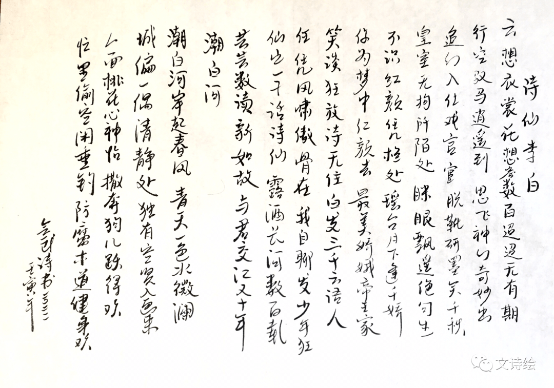 书写意趣三部曲