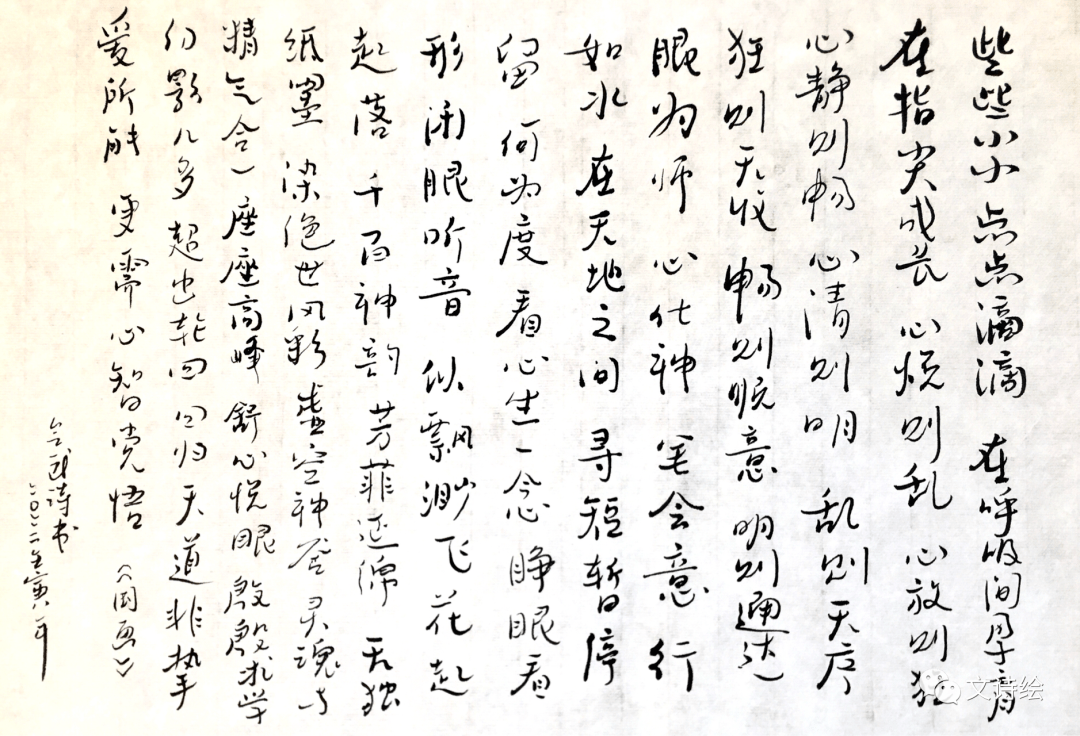 书写意趣三部曲