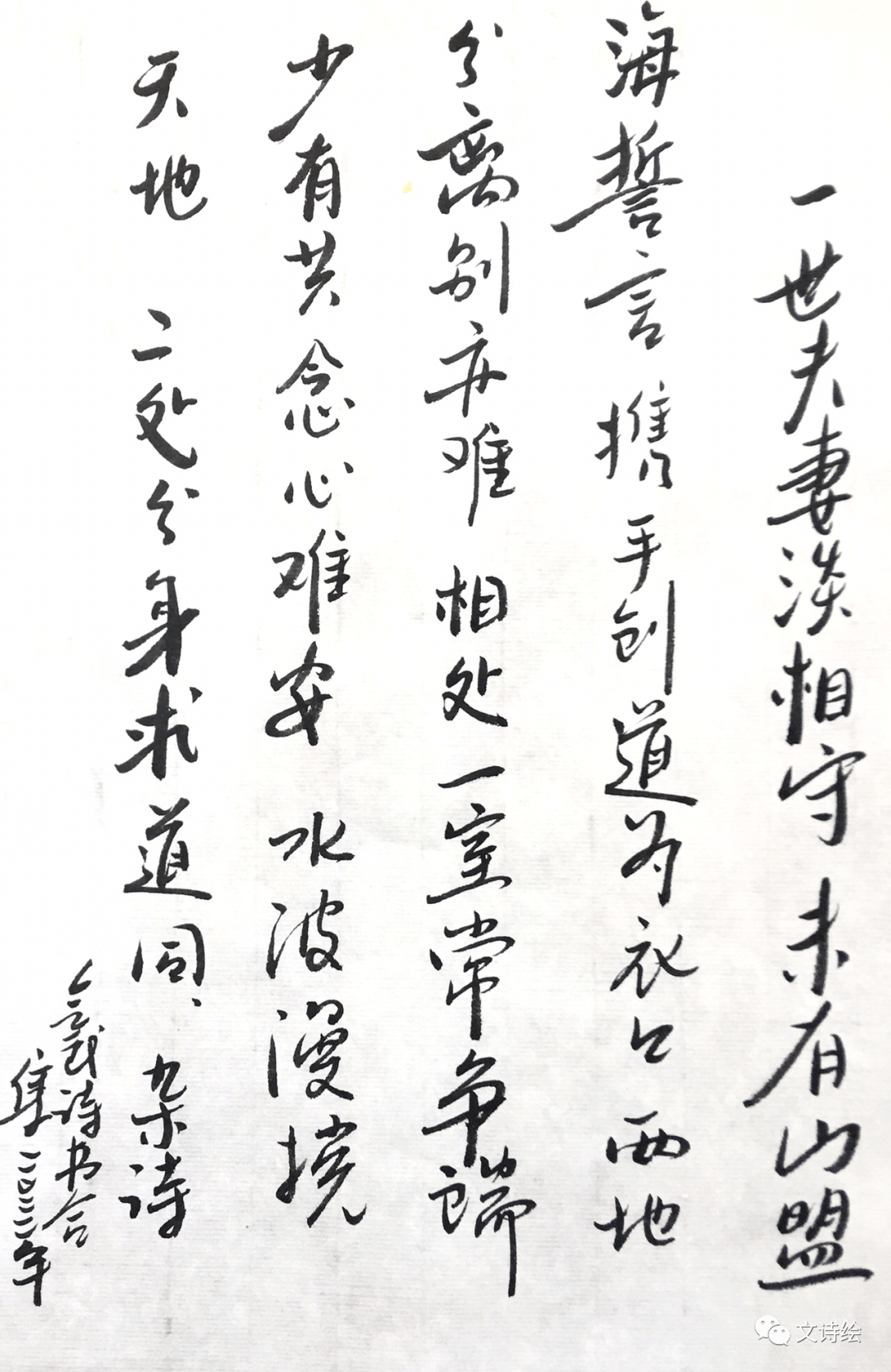 书写意趣三部曲