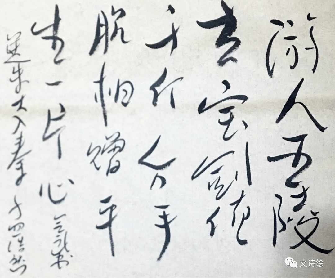 书写意趣三部曲