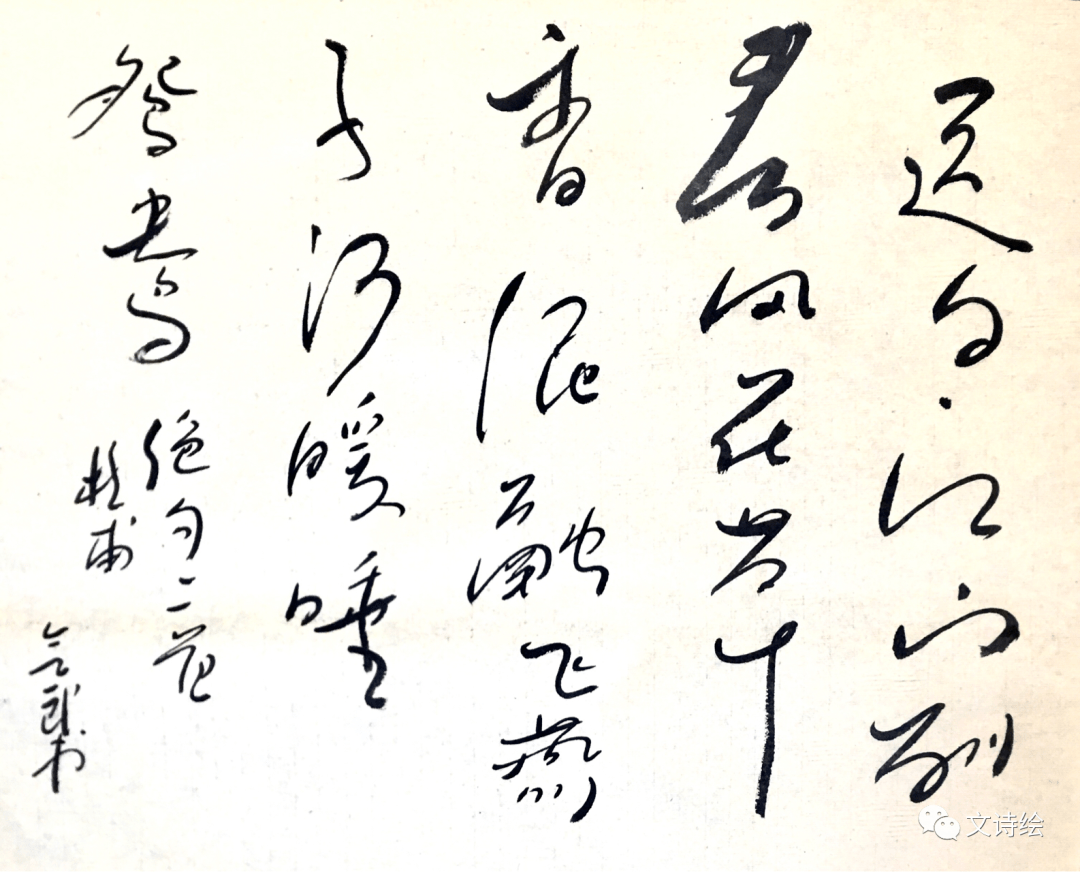 书写意趣三部曲