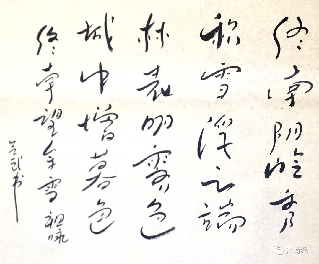 书写意趣三部曲