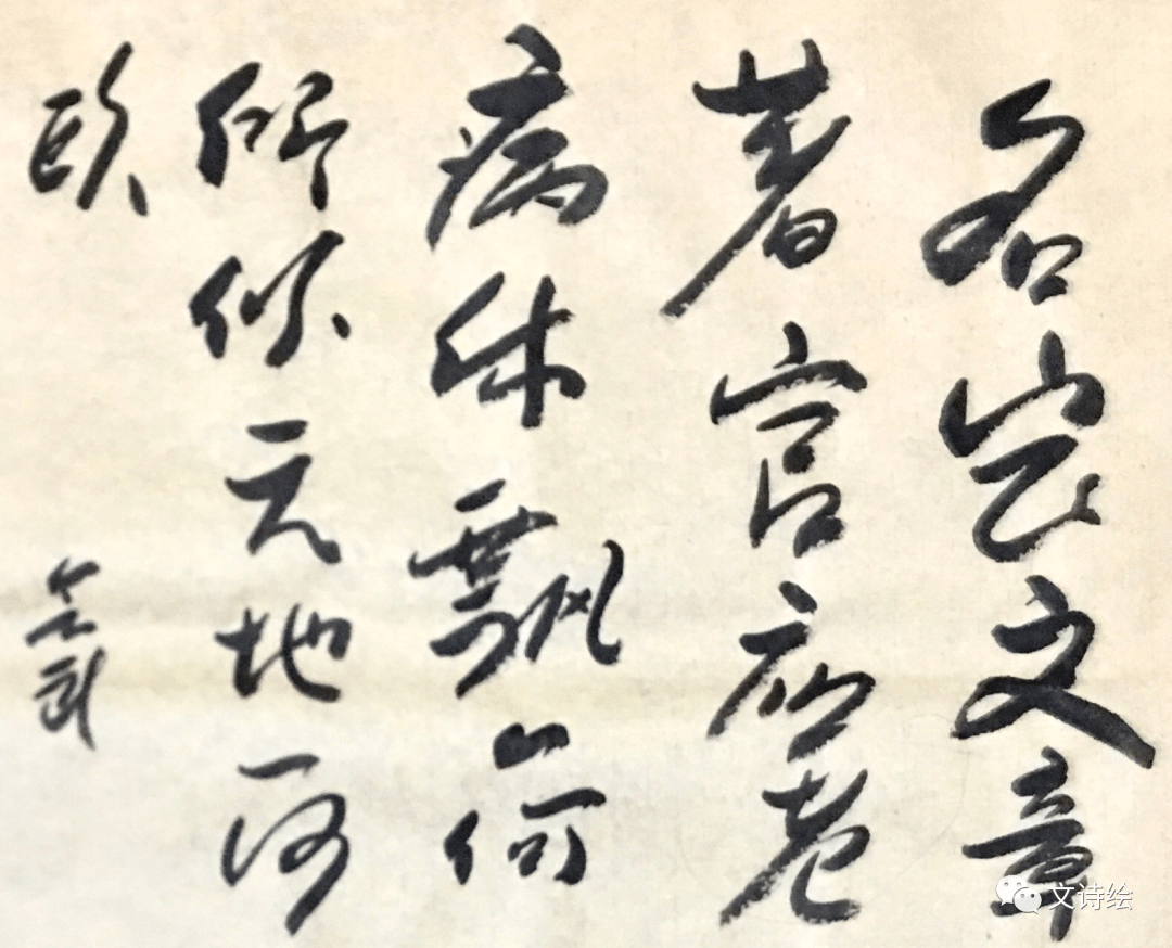 书写意趣三部曲