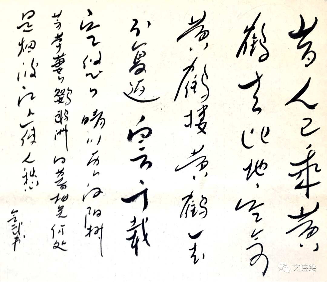 书写意趣三部曲