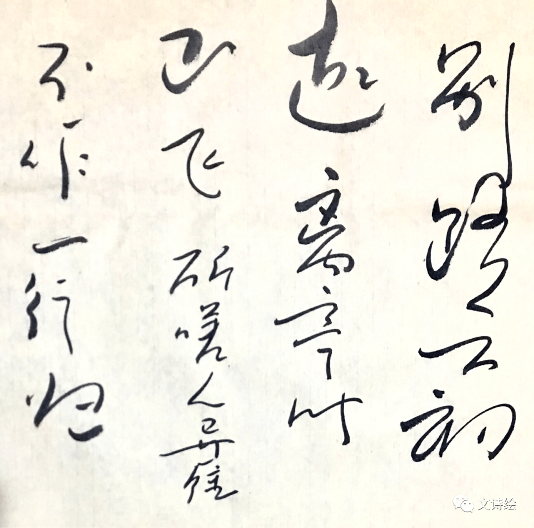 书写意趣三部曲