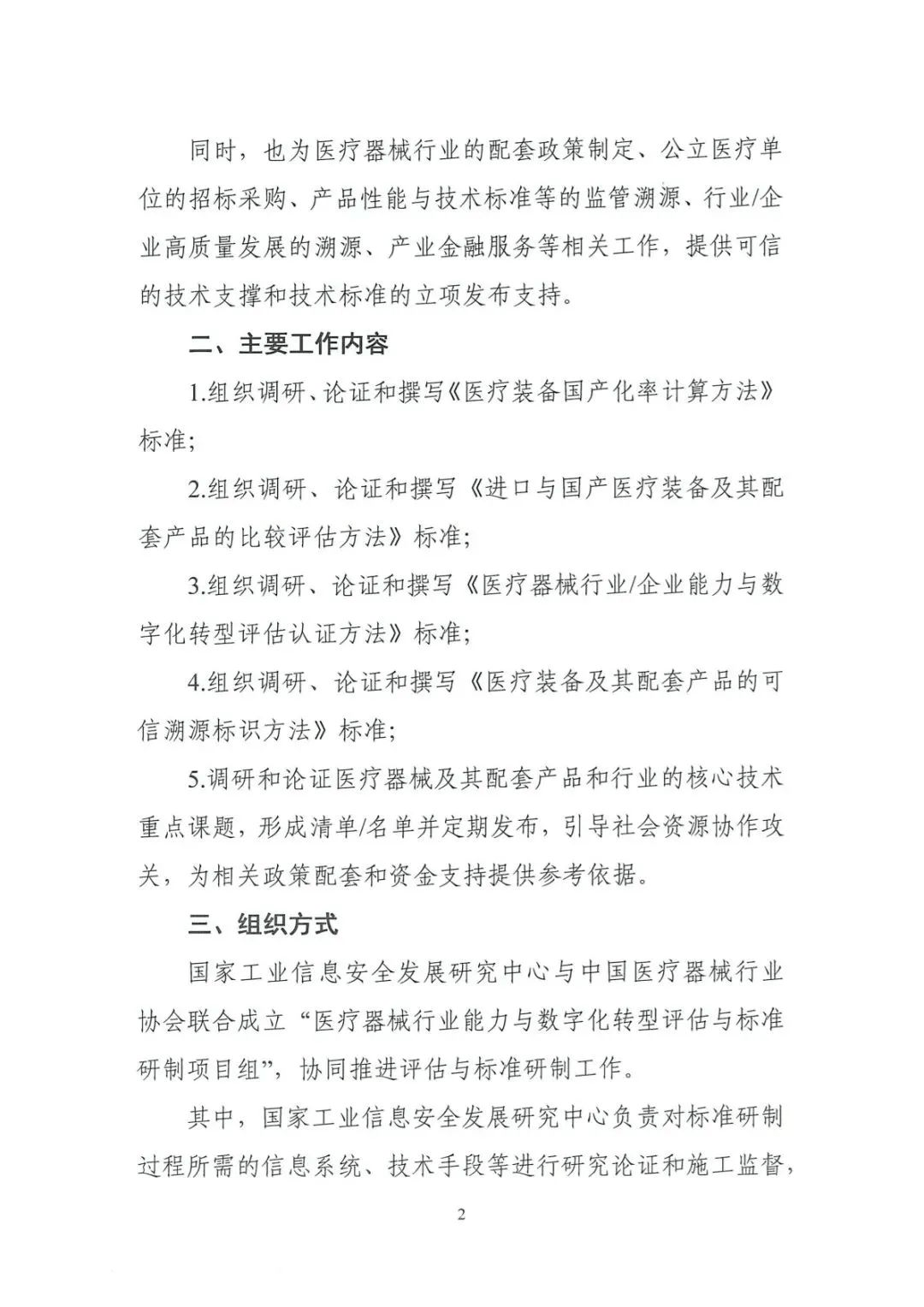 口腔种植，规范标准，势在必行—国家即将开展齿科植入材料品类行业标准研制工作