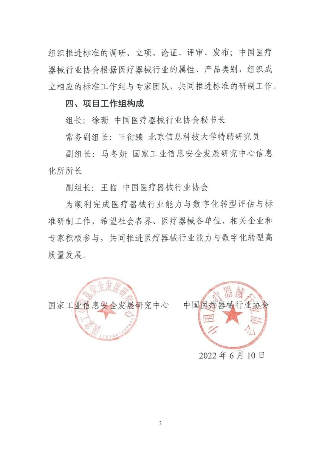 口腔种植，规范标准，势在必行—国家即将开展齿科植入材料品类行业标准研制工作