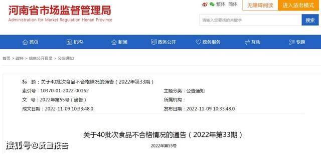 河北凤归巢生态农业开发有限公司生产的凤归巢有机玉米粉 不合格