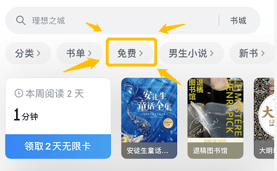 今日份限免来啦！白嫖一时爽，一直白嫖一直爽~