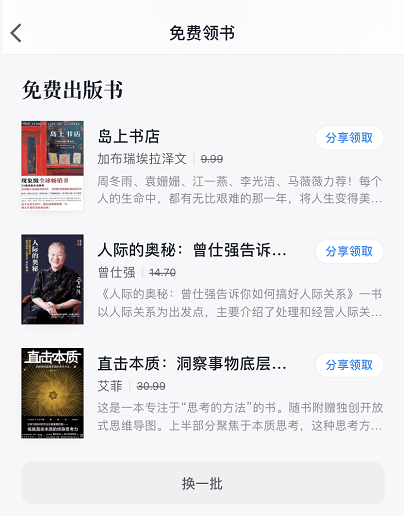 今日份限免来啦！白嫖一时爽，一直白嫖一直爽~