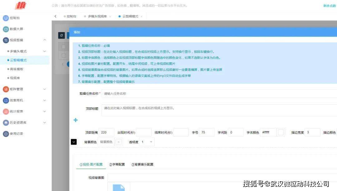 抖音短视频矩阵系统