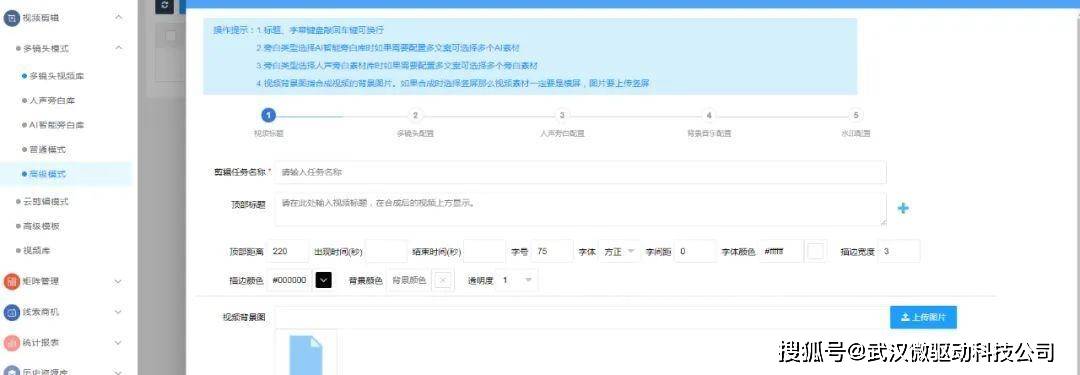 抖音短视频矩阵系统