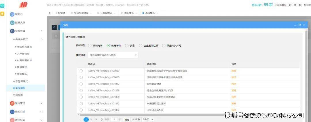 抖音短视频矩阵系统