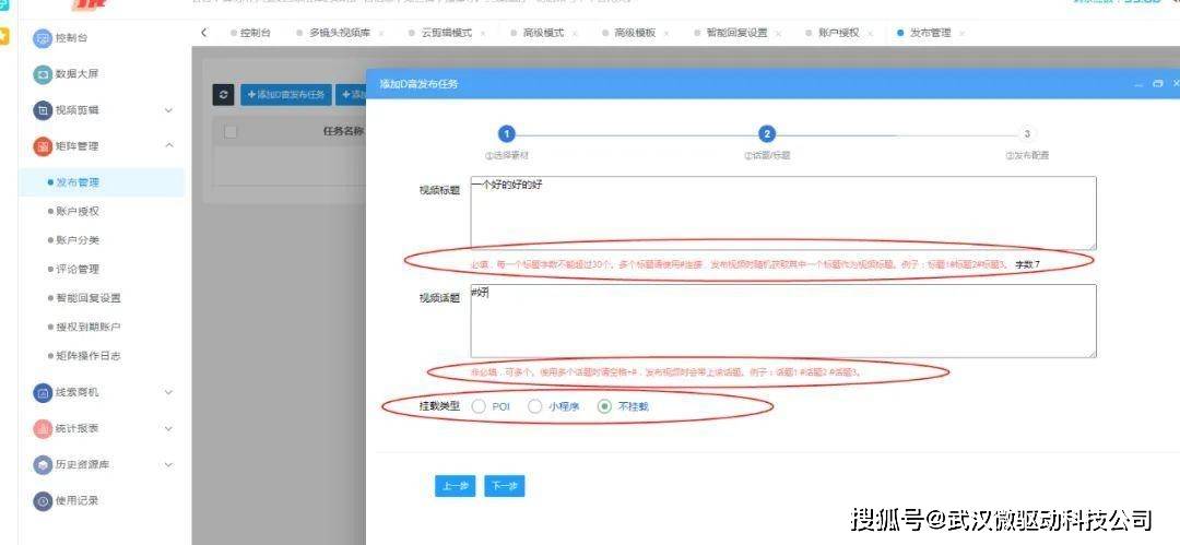 抖音短视频矩阵系统