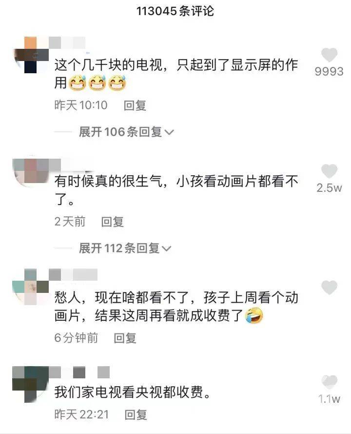 男星公开指责电视收费乱象：“打开全要收费、要包月VIP！”你为这些买过单吗？