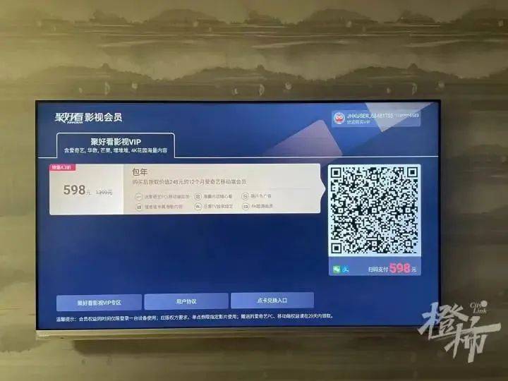 男星公开指责电视收费乱象：“打开全要收费、要包月VIP！”你为这些买过单吗？