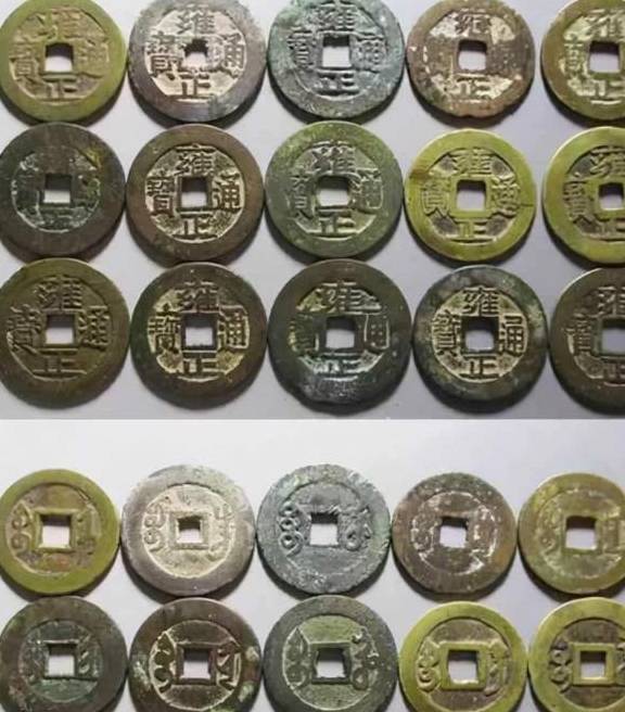 清朝钱币介绍，顺康雍乾嘉道咸同光宣，十帝钱对比五帝钱