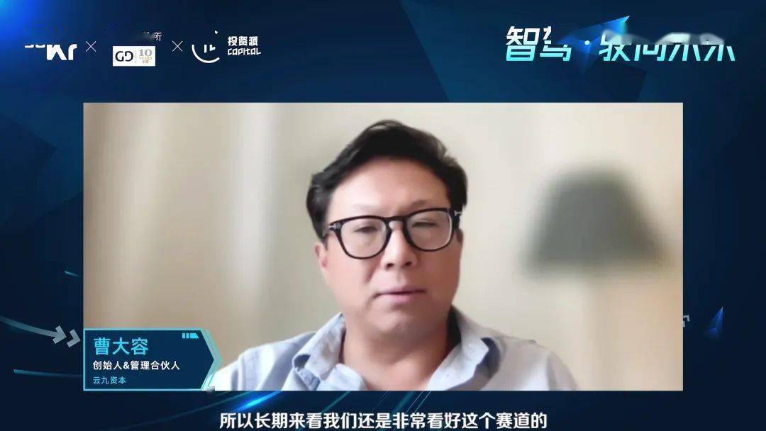 美元LP、知名投资人、顶尖创业者非常时期「真心话」——暨高锐中国十周年特庆活动