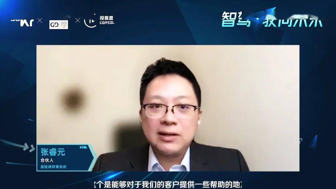 美元LP、知名投资人、顶尖创业者非常时期「真心话」——暨高锐中国十周年特庆活动